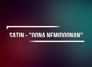 ستین اونا نمیدونن